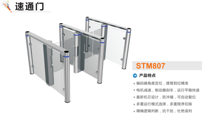 理县速通门STM807