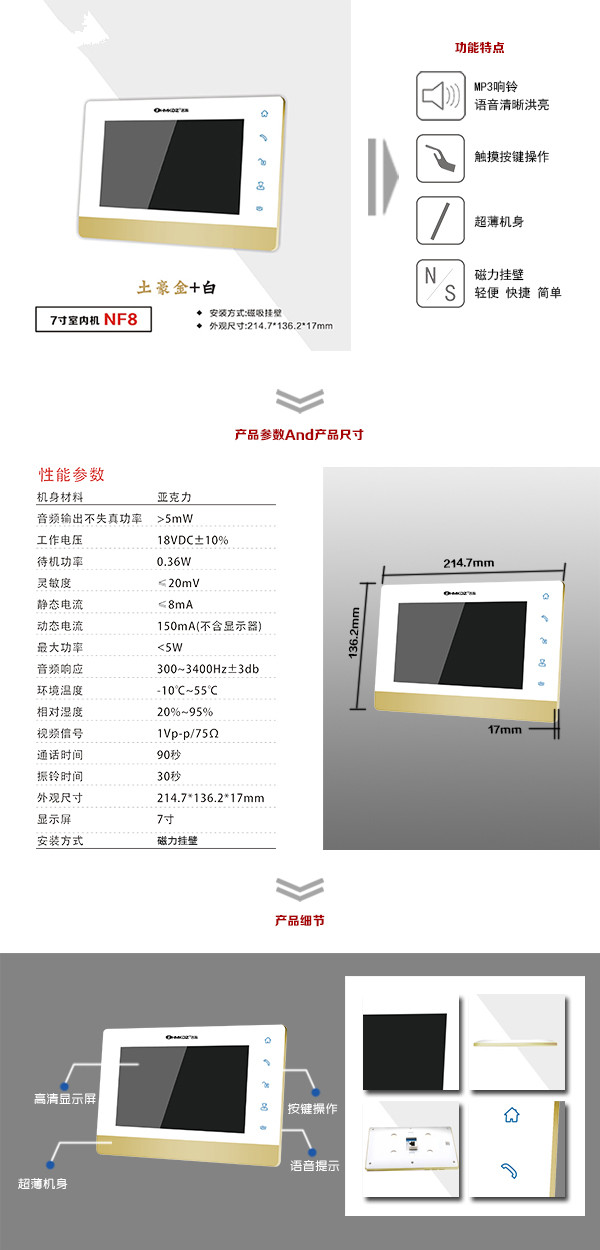 理县楼宇可视室内主机一号