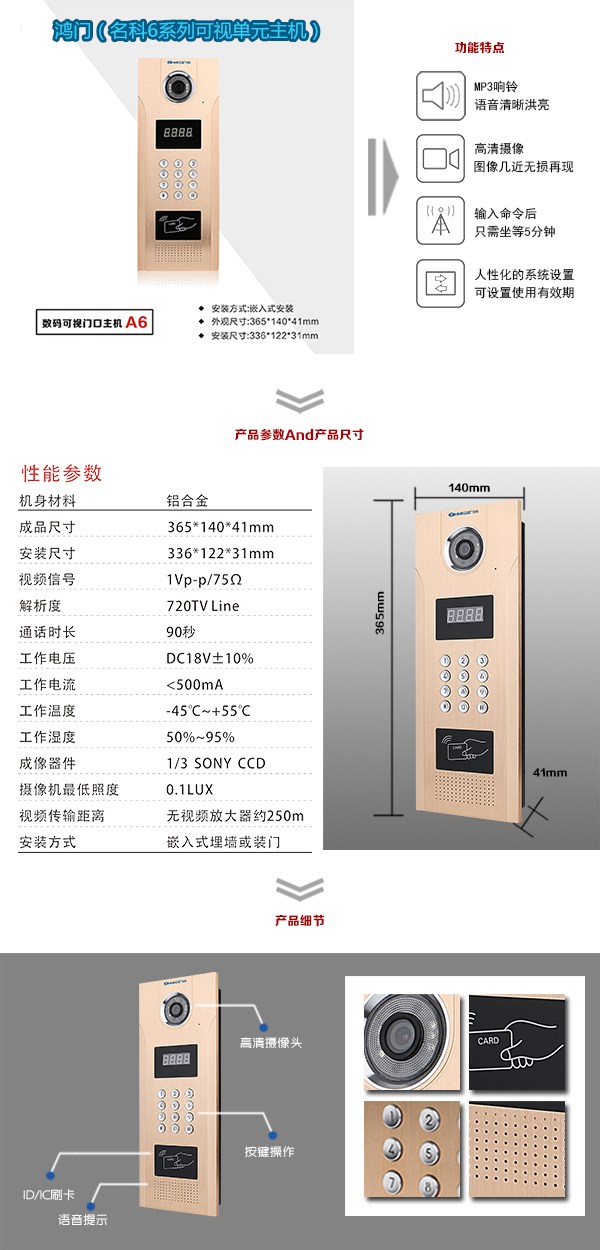 理县可视单元主机1